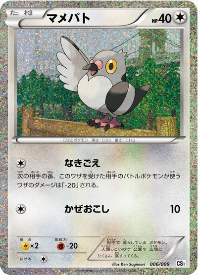 Pidove #6