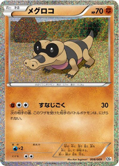 Sandile #8