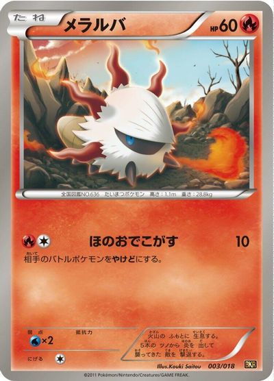 Larvesta #3
