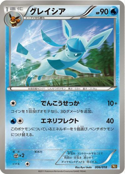 Glaceon #6