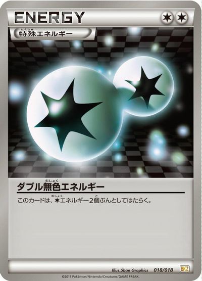 Double Colorless Energy #18