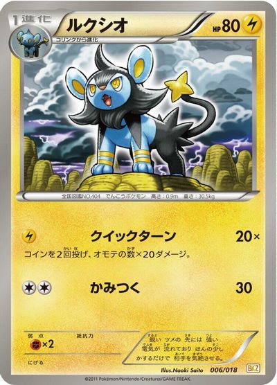 Luxio #6
