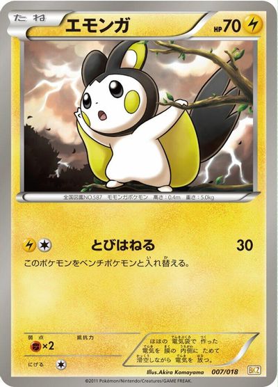 Emolga #7