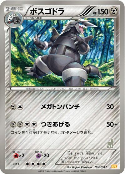 Aggron #38
