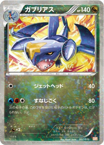 Garchomp #7
