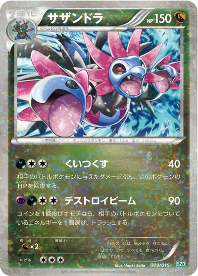 Hydreigon #9