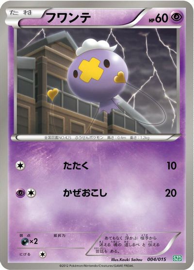 Drifloon #4