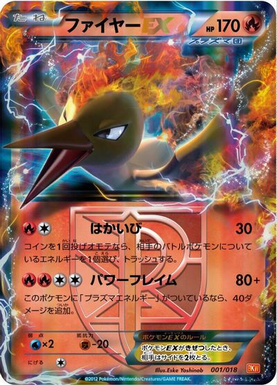 Moltres EX #1