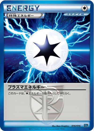 Plasma Energy #16