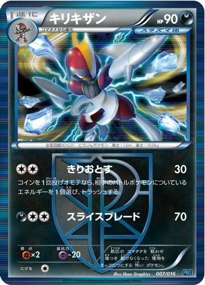 Bisharp #7
