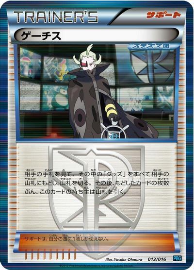 Ghetsis #13