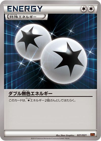 Double Colorless Energy #21