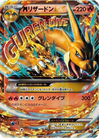 Mega Charizard EX #2