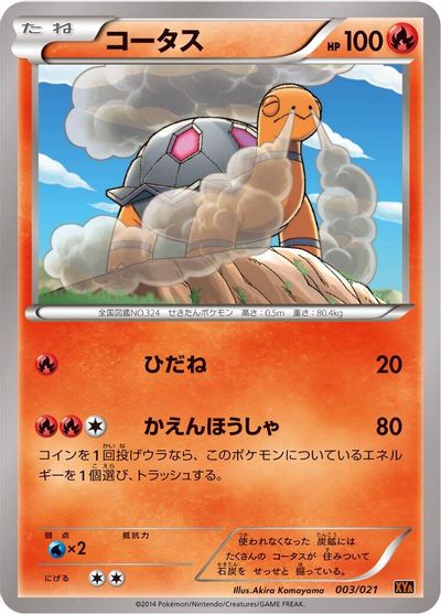 Torkoal #3