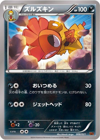 Scrafty #8