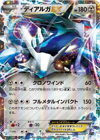 Dialga EX #4