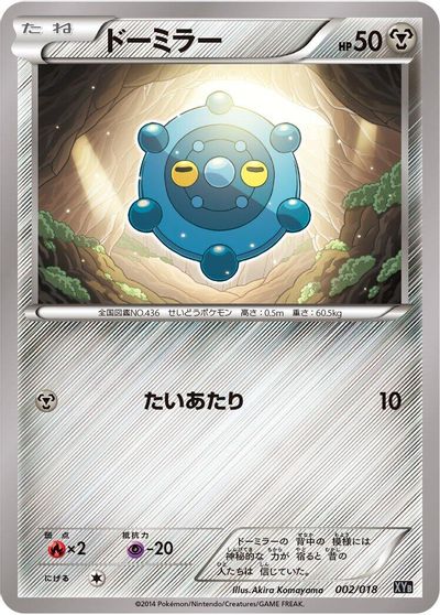 Bronzor #2