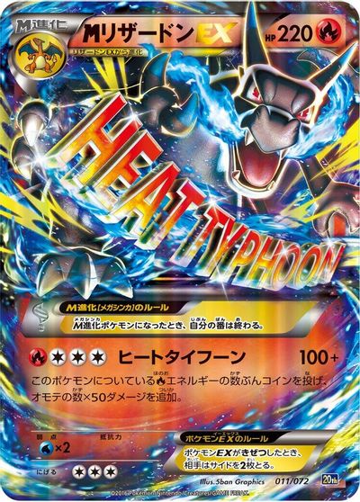 Mega Charizard EX #11