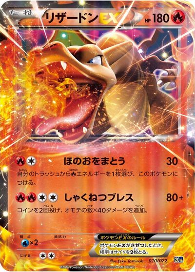Charizard EX #10