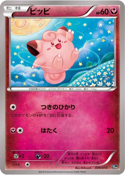 Clefairy #39