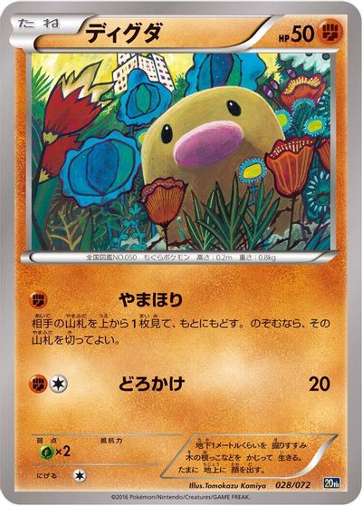 Diglett #28