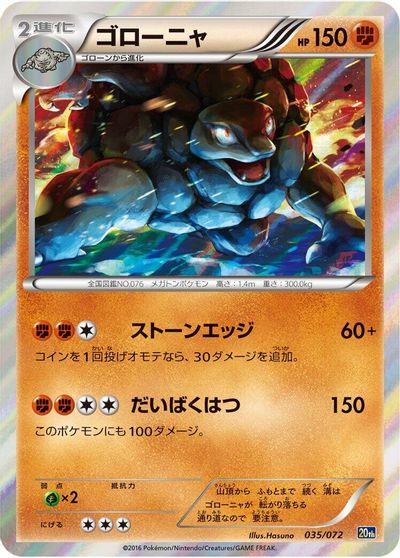 Golem #35