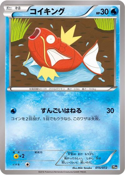 Magikarp #15
