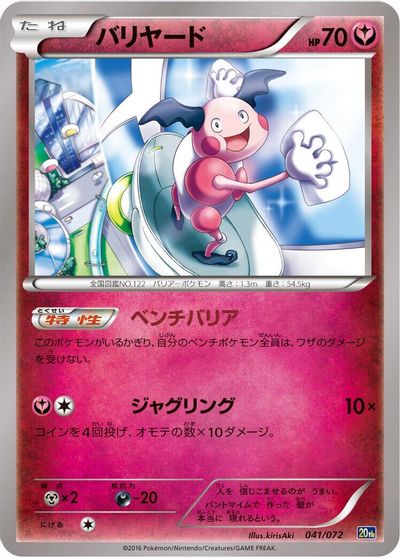 Mr. Mime #41