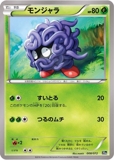 Tangela #8
