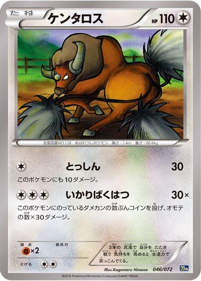 Tauros #46