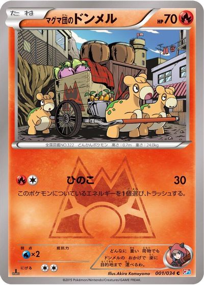 Team Magma's Numel [1st Edition] #1