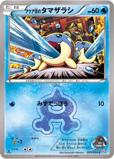 Team Aqua's Spheal #3