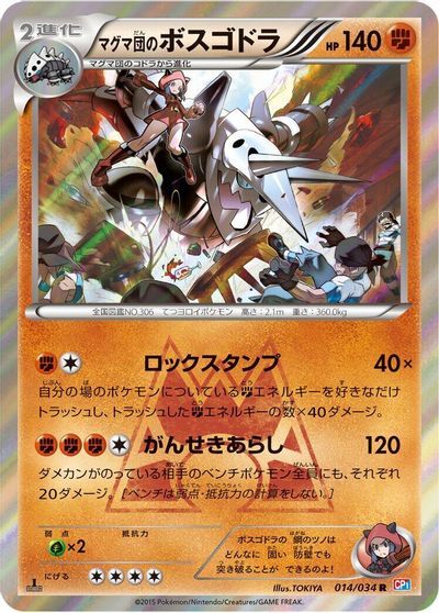 Team Magma's Aggron [1st Edition] #14