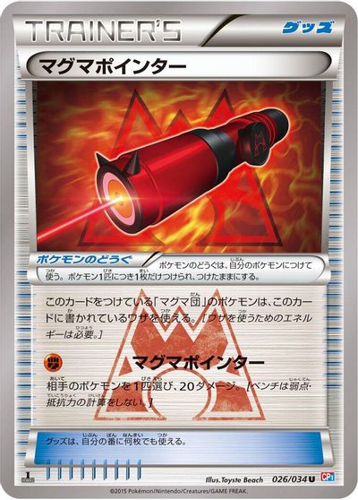 Magma Pointer #26