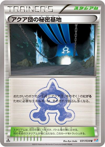 Team Aqua's Secret Base #31