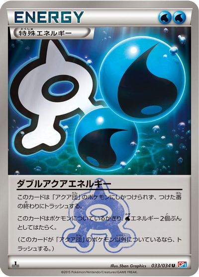 Double Aqua Energy [1st Edition] #33