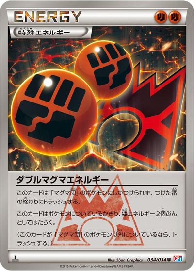 Double Magma Energy #34