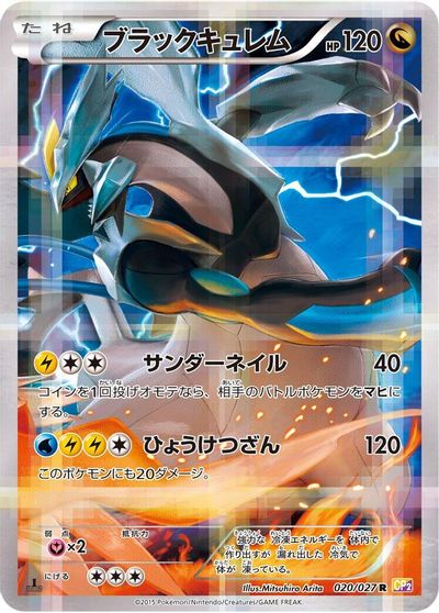 Black Kyurem #20