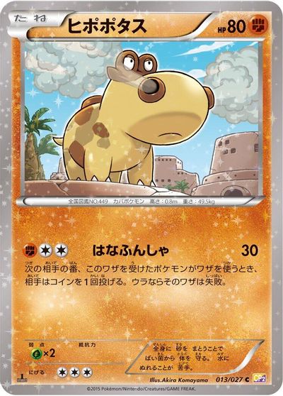 Hippopotas #13