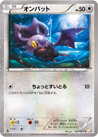 Noibat #27