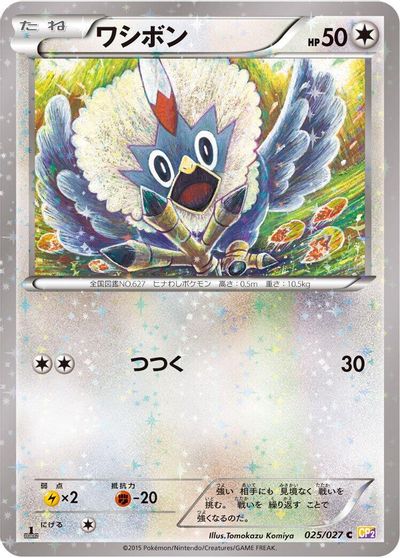 Rufflet #25