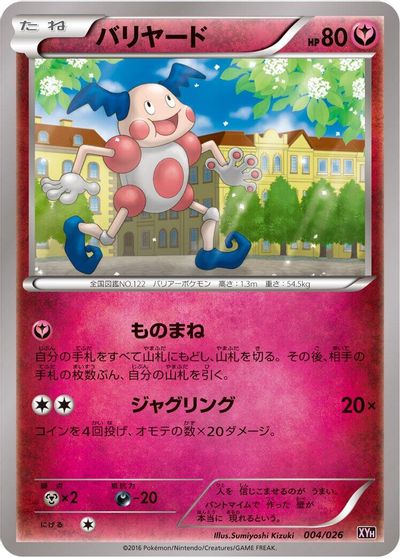 Mr. Mime #4