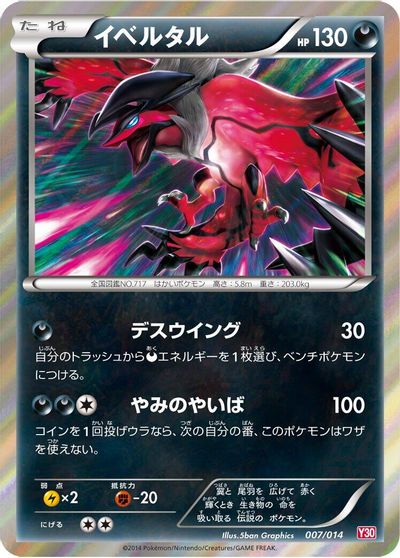 Yveltal #7