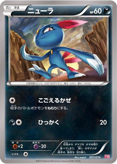 Sneasel #1