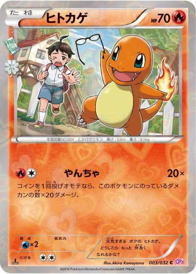 Charmander #3