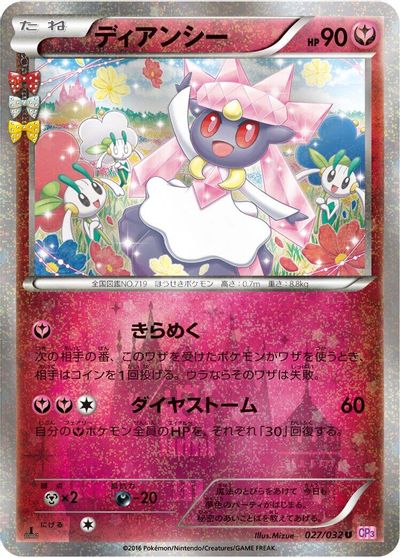 Diancie #27