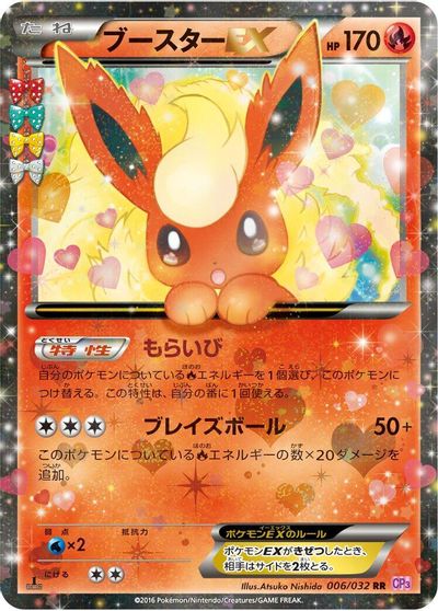 Flareon EX #6