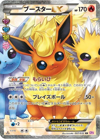 Flareon EX #7