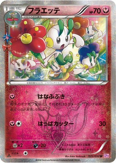 Floette #22