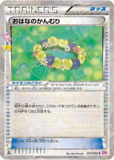 Crown of Flowers #31